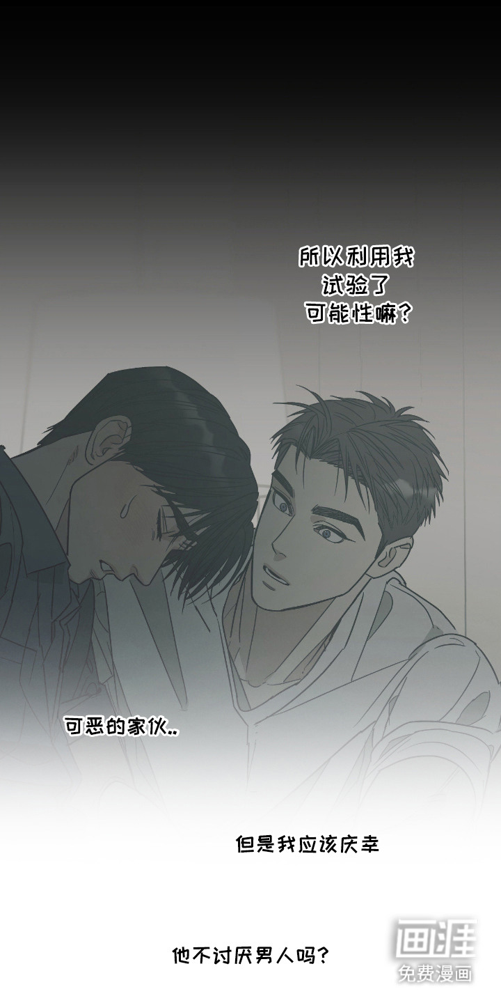 第9话5
