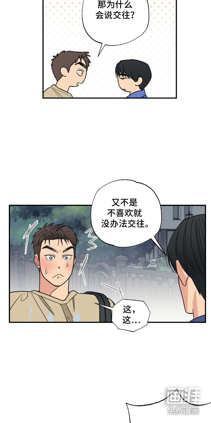 第8话14
