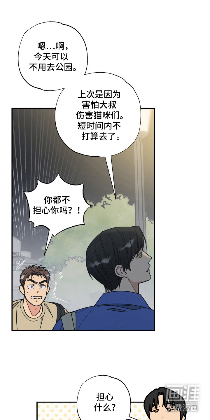 第8话11