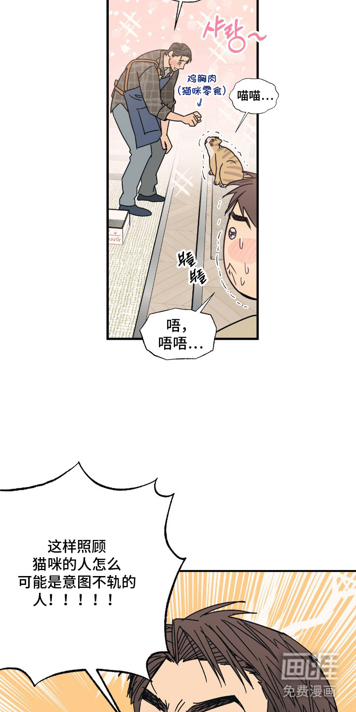 第7话3