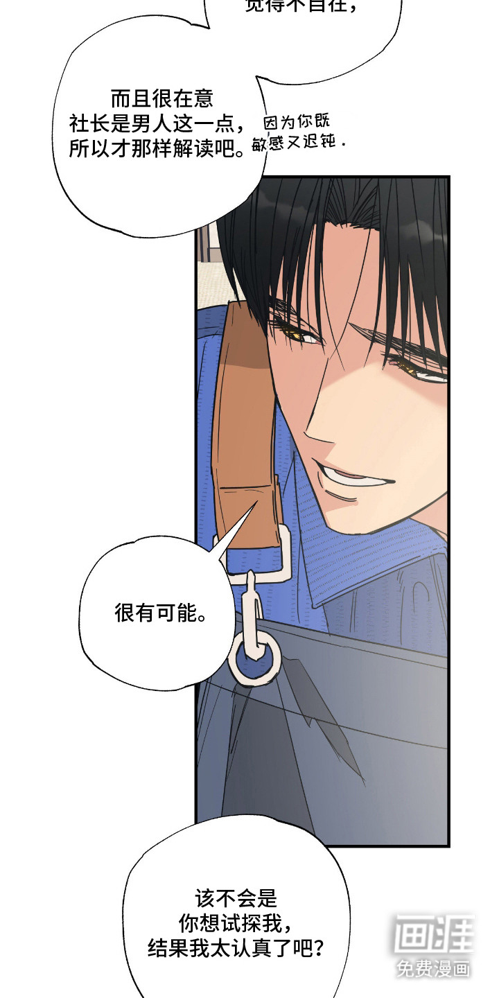 第7话8