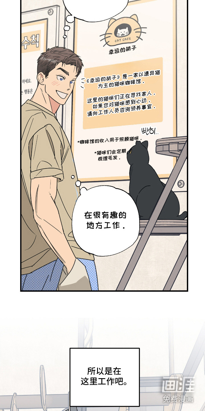 第6话3