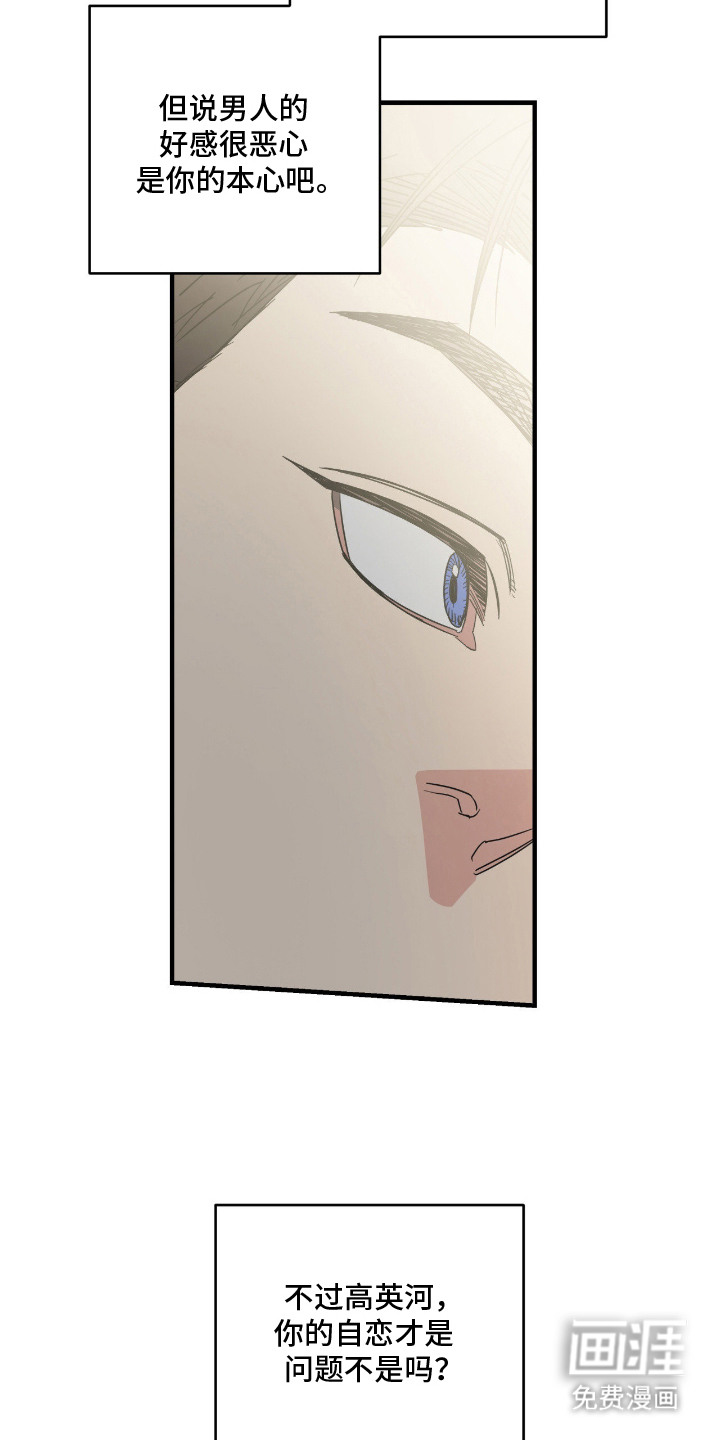 第6话13