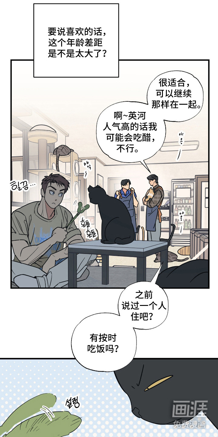 第6话9