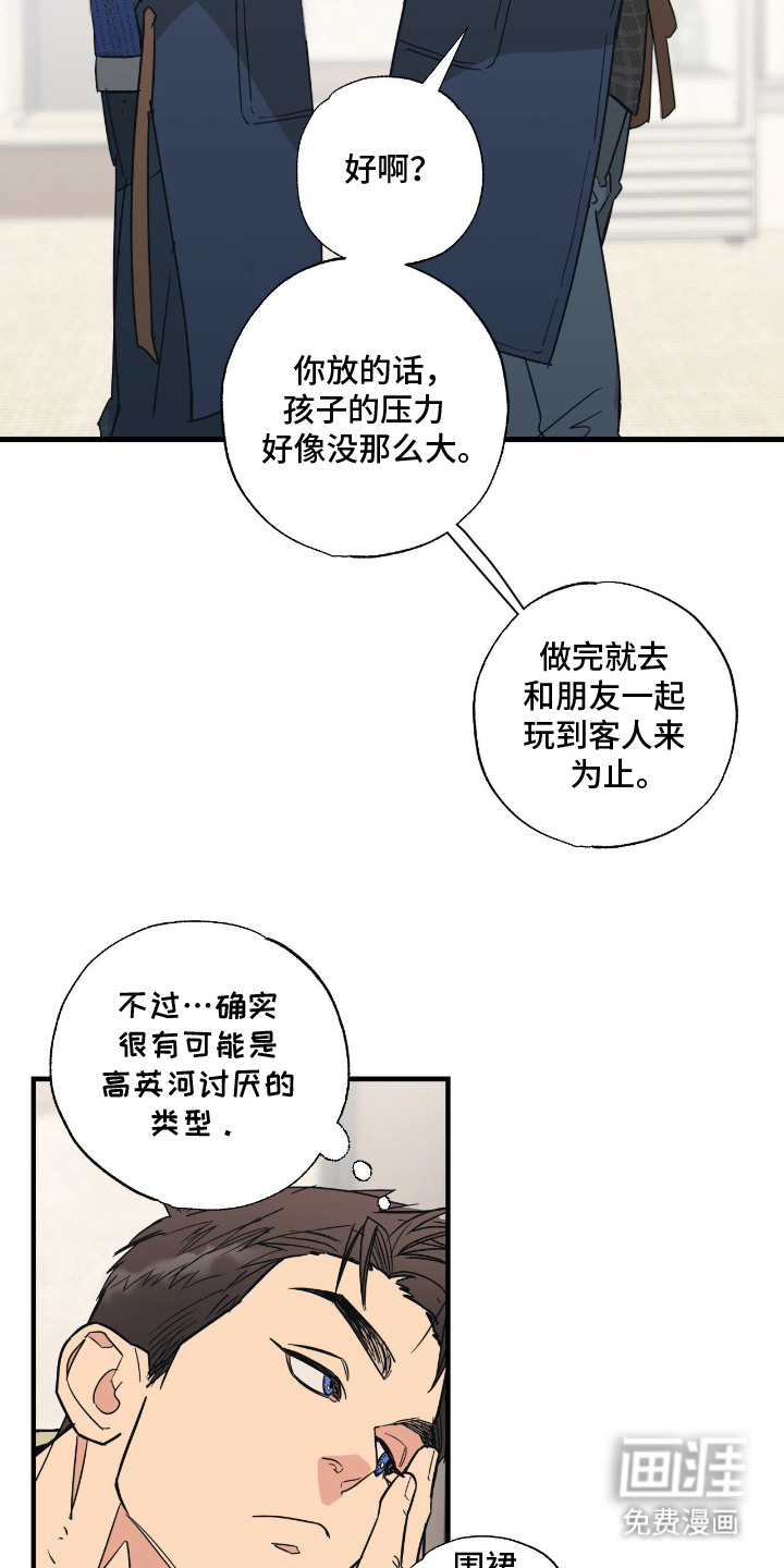 第6话11