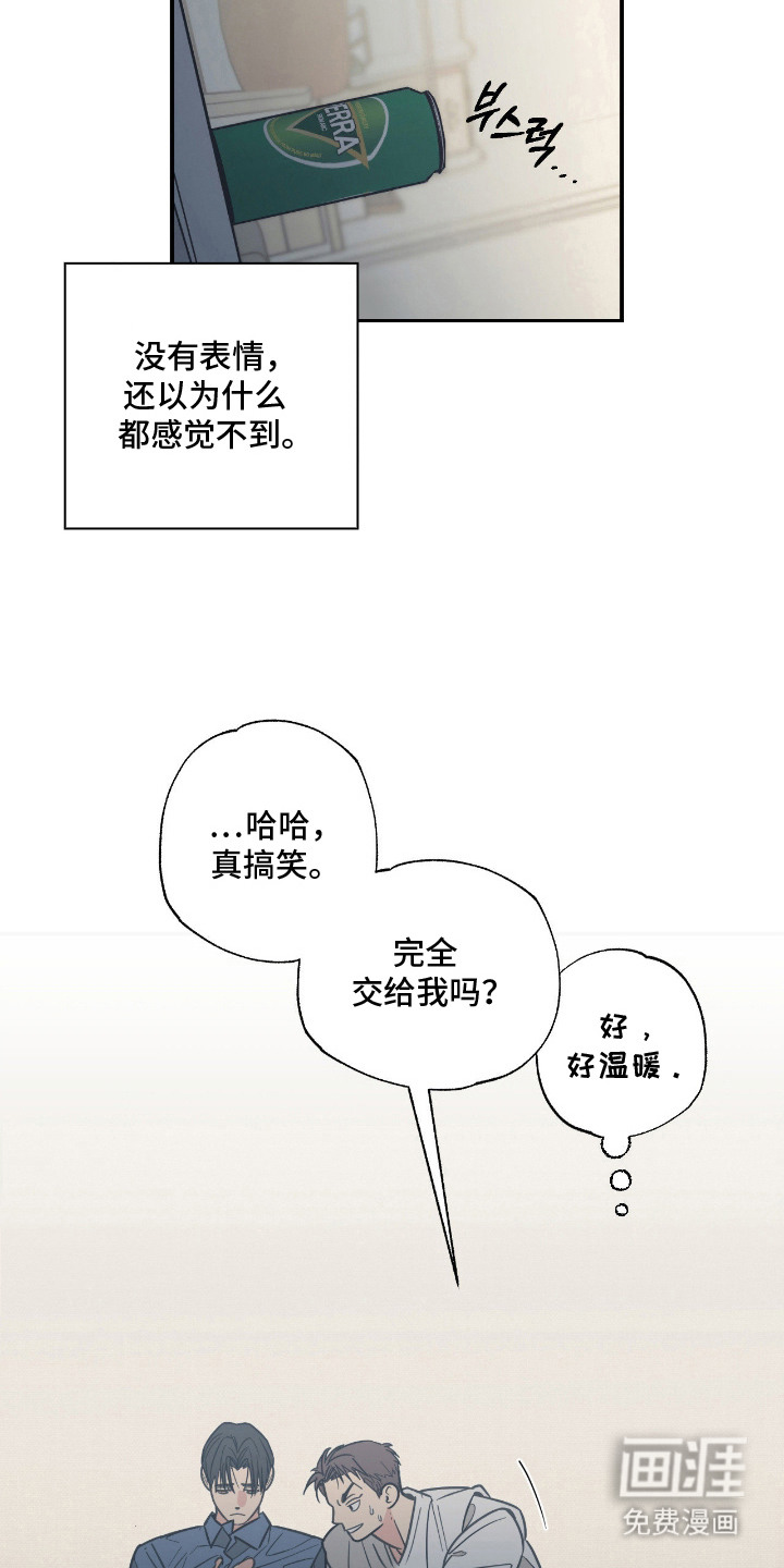 第5话3