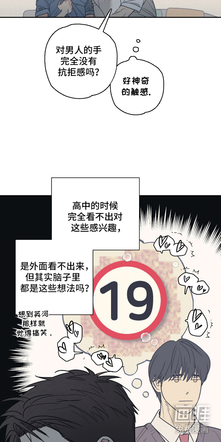 第5话4