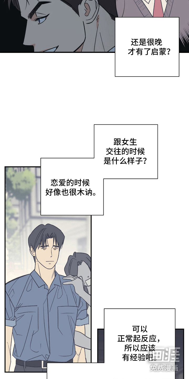 第5话5
