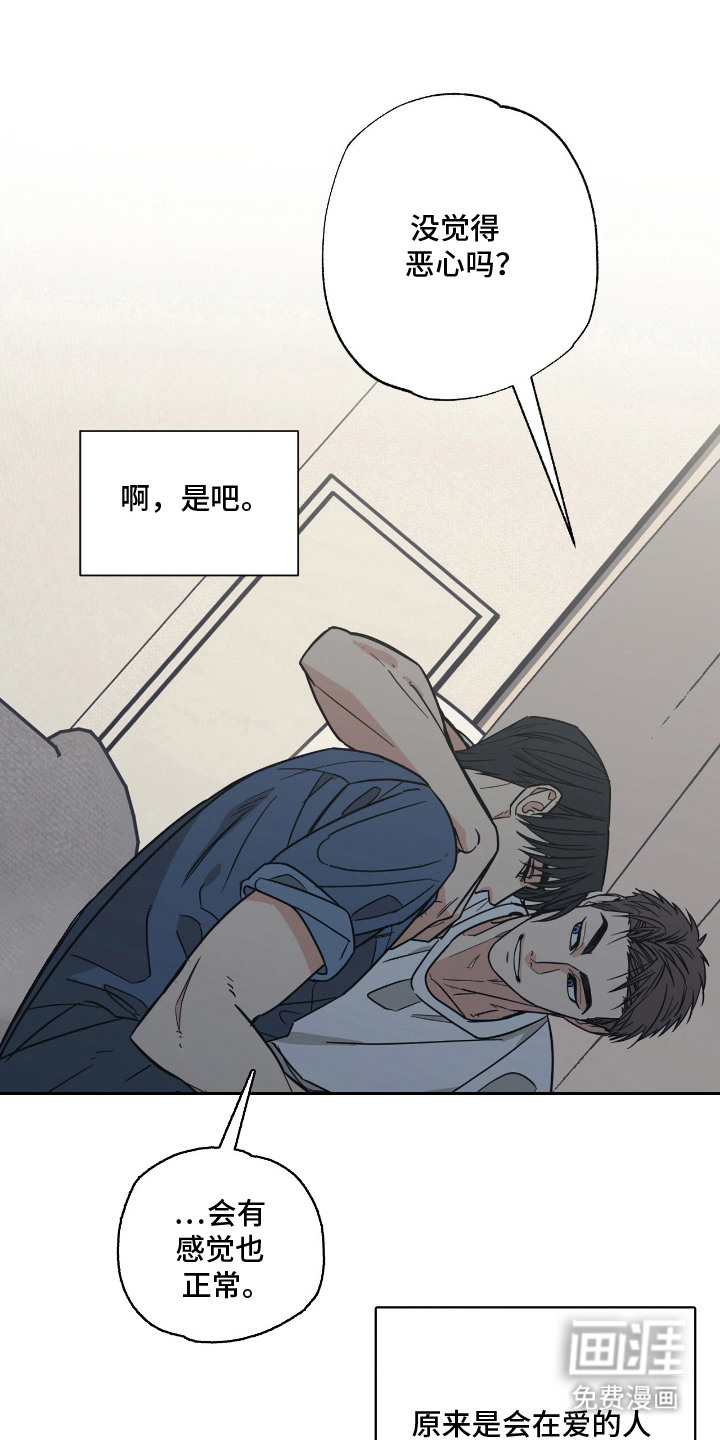 第5话8