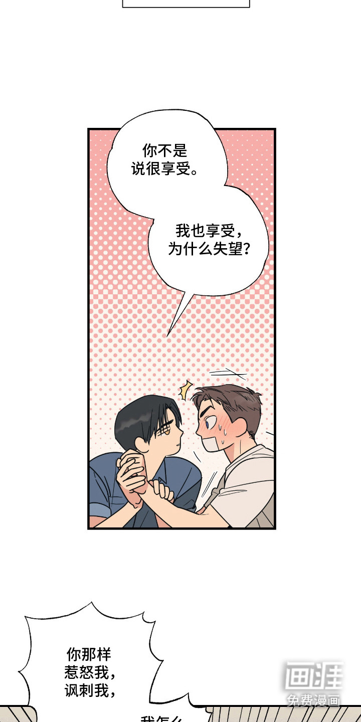 第5话14