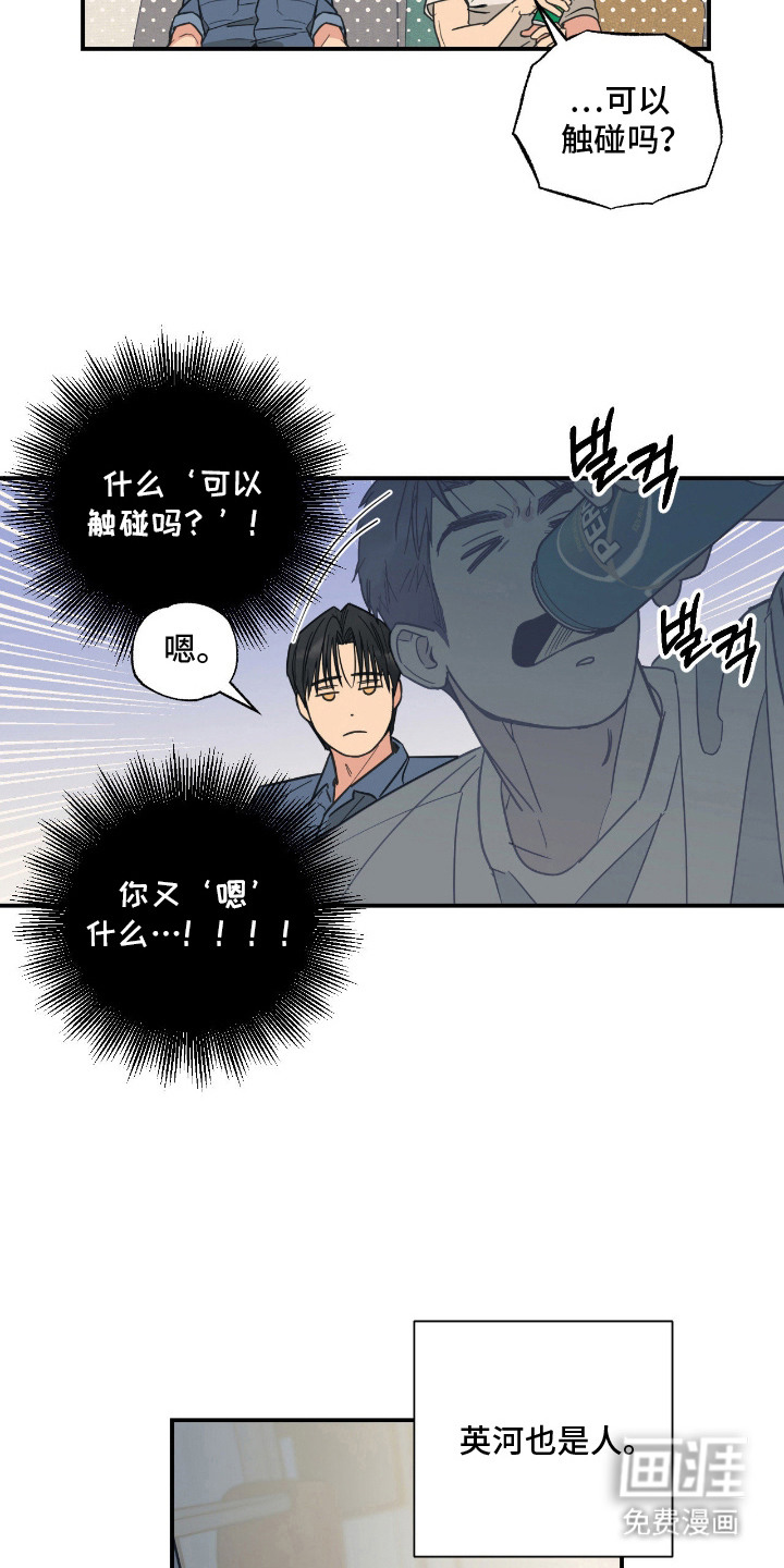 第5话2