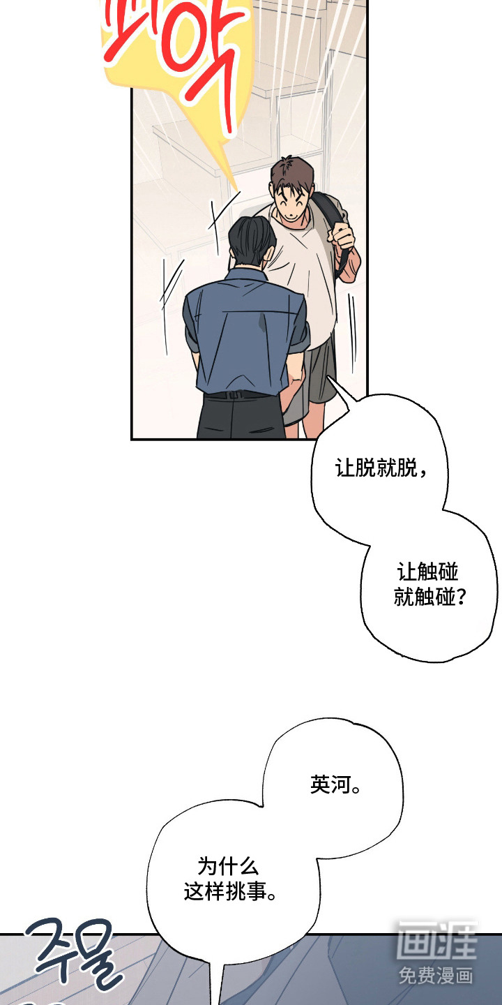 第4话8