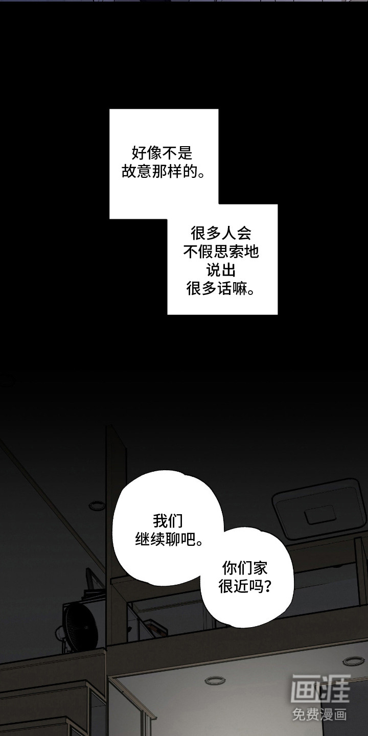 第3话4