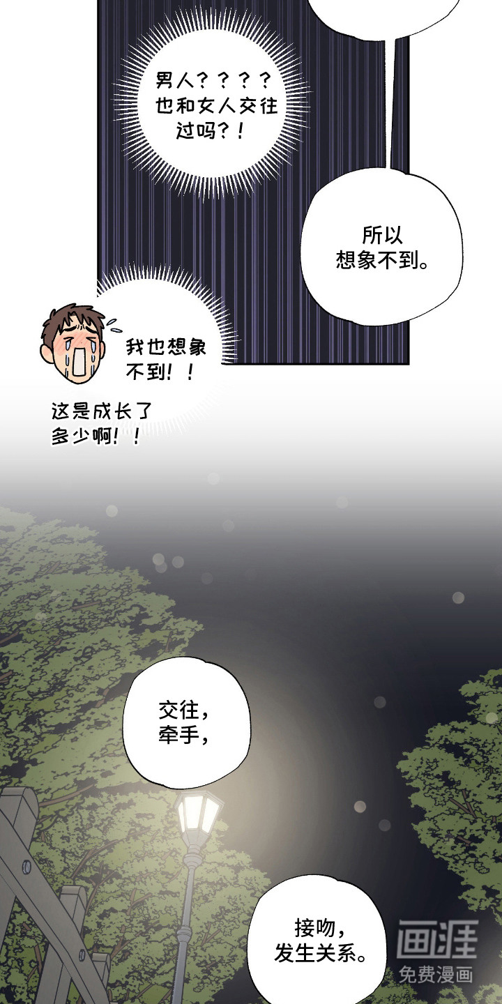 第2话17