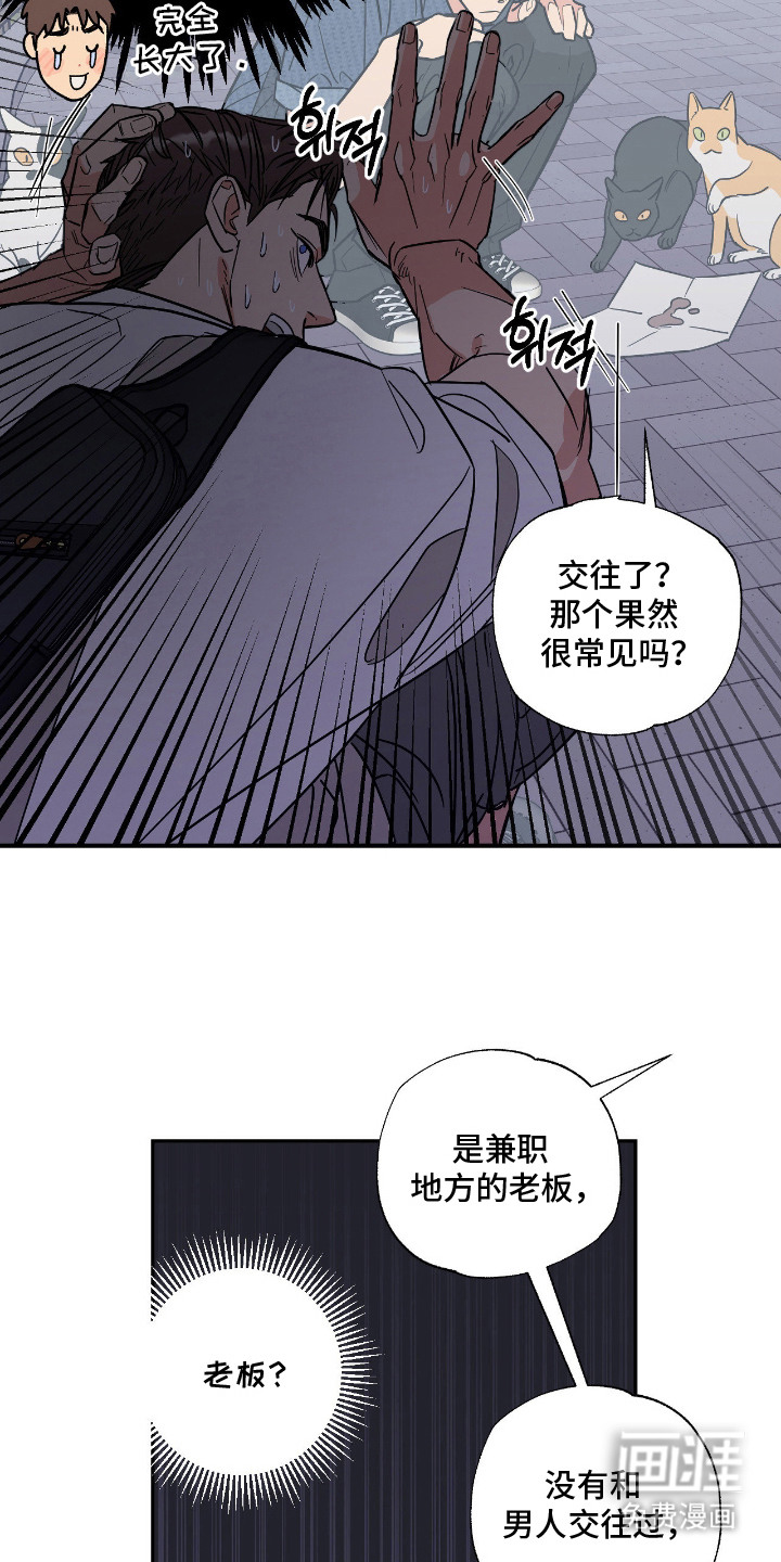 第2话16