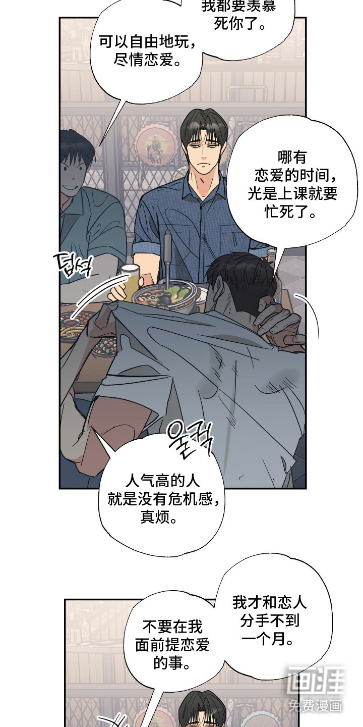 第2话3