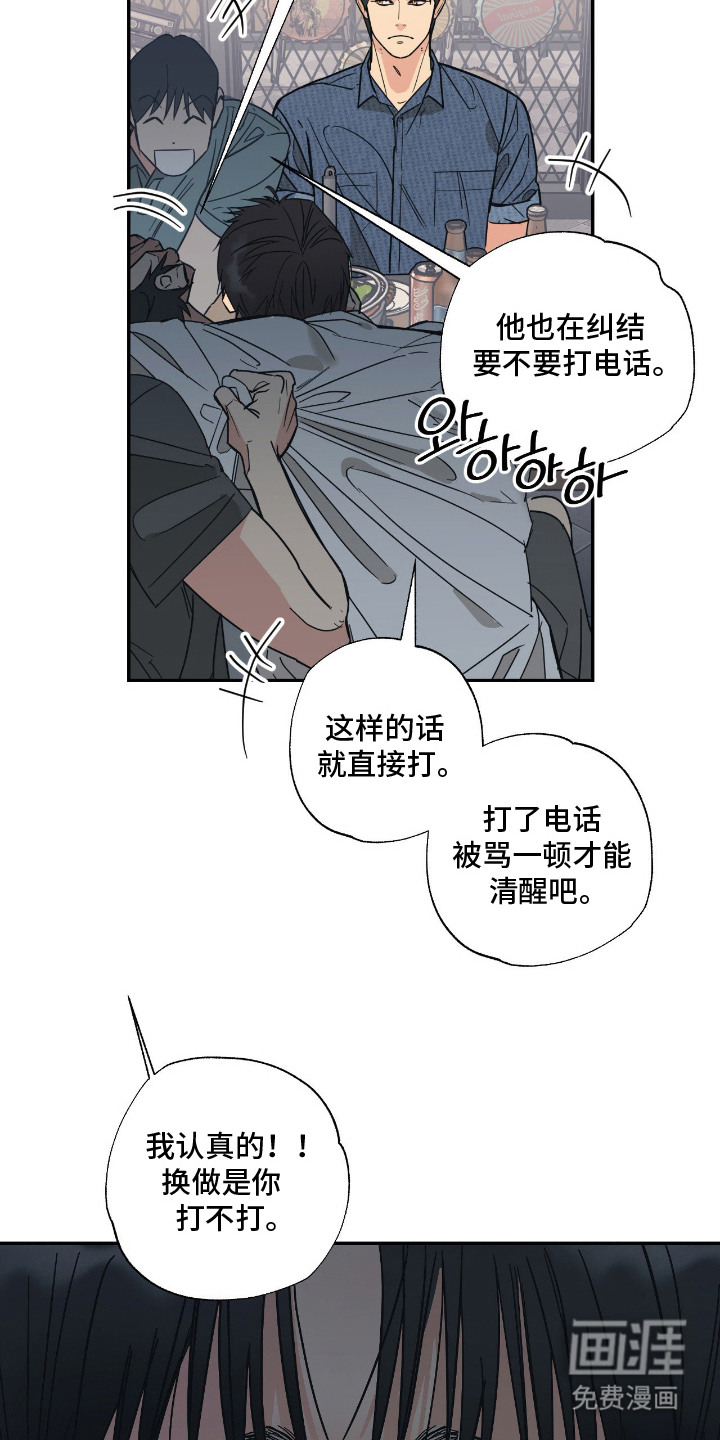 第2话4