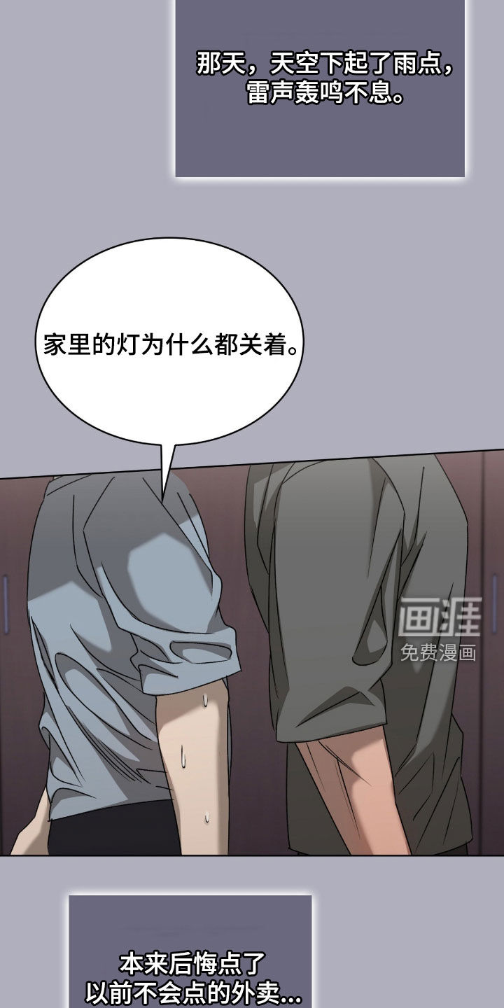 第54话26