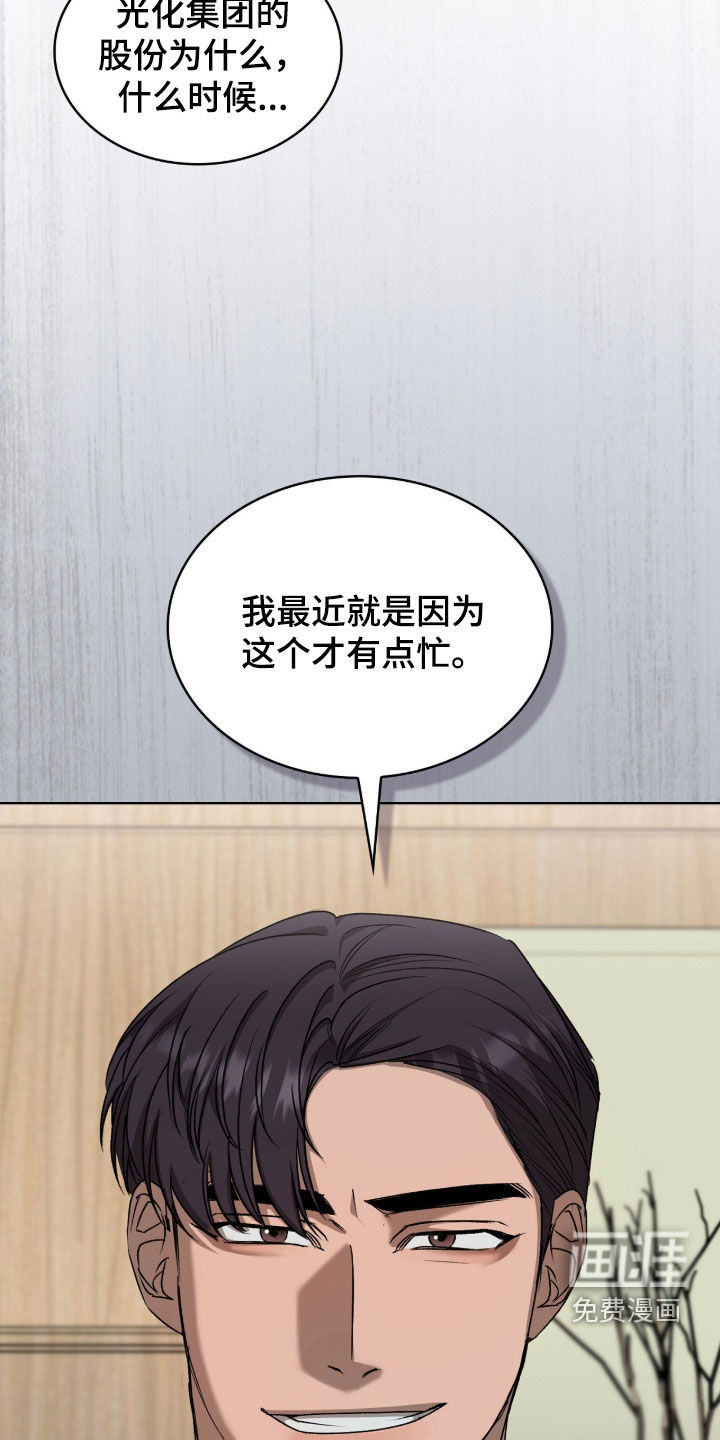 第54话11
