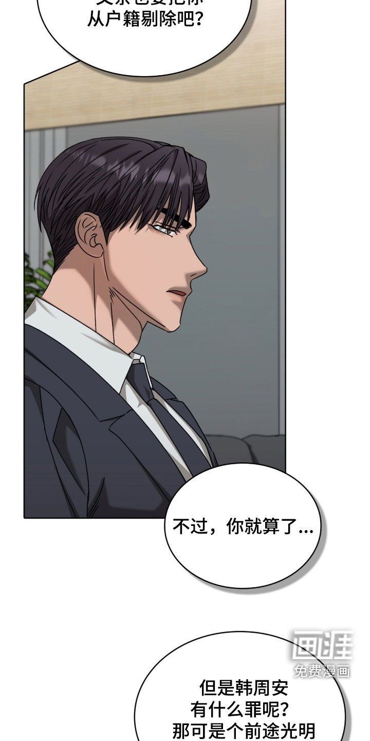 第54话2