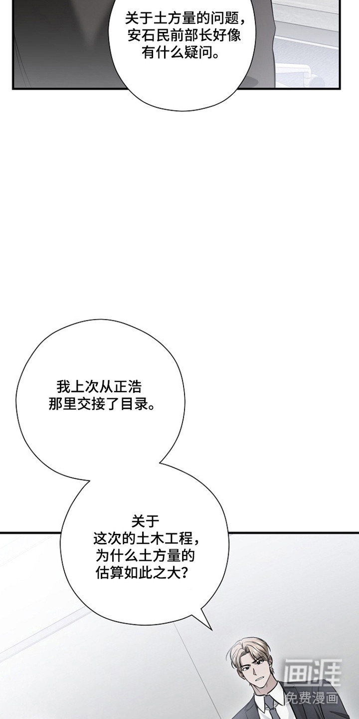 第65话3