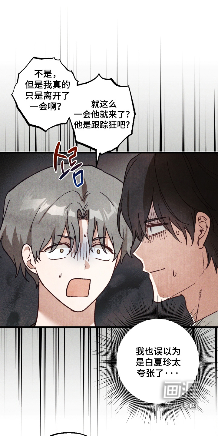 第53话8