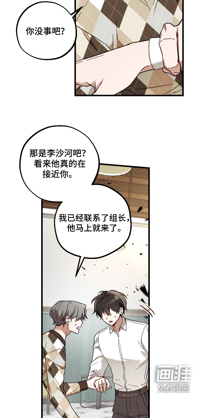 第53话6