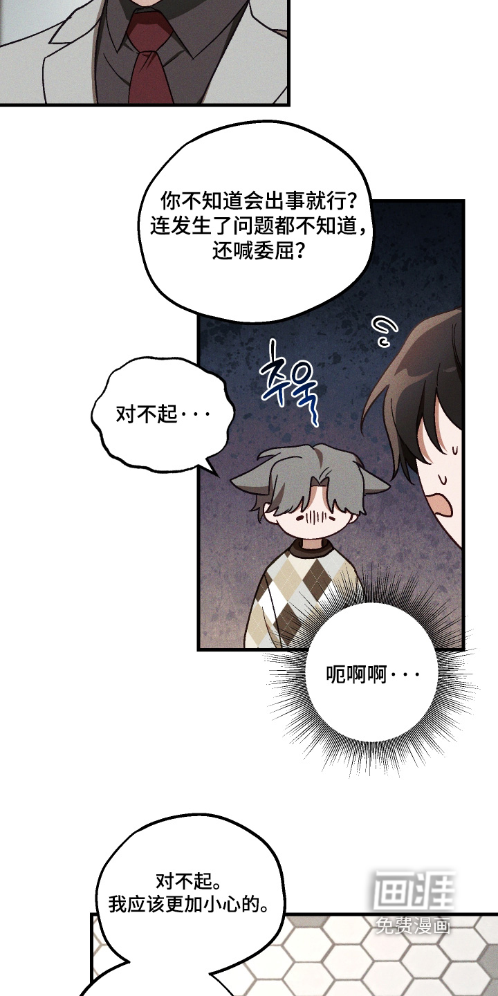 第53话14
