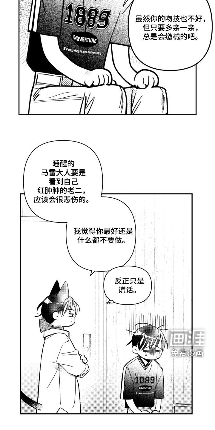 第64话16