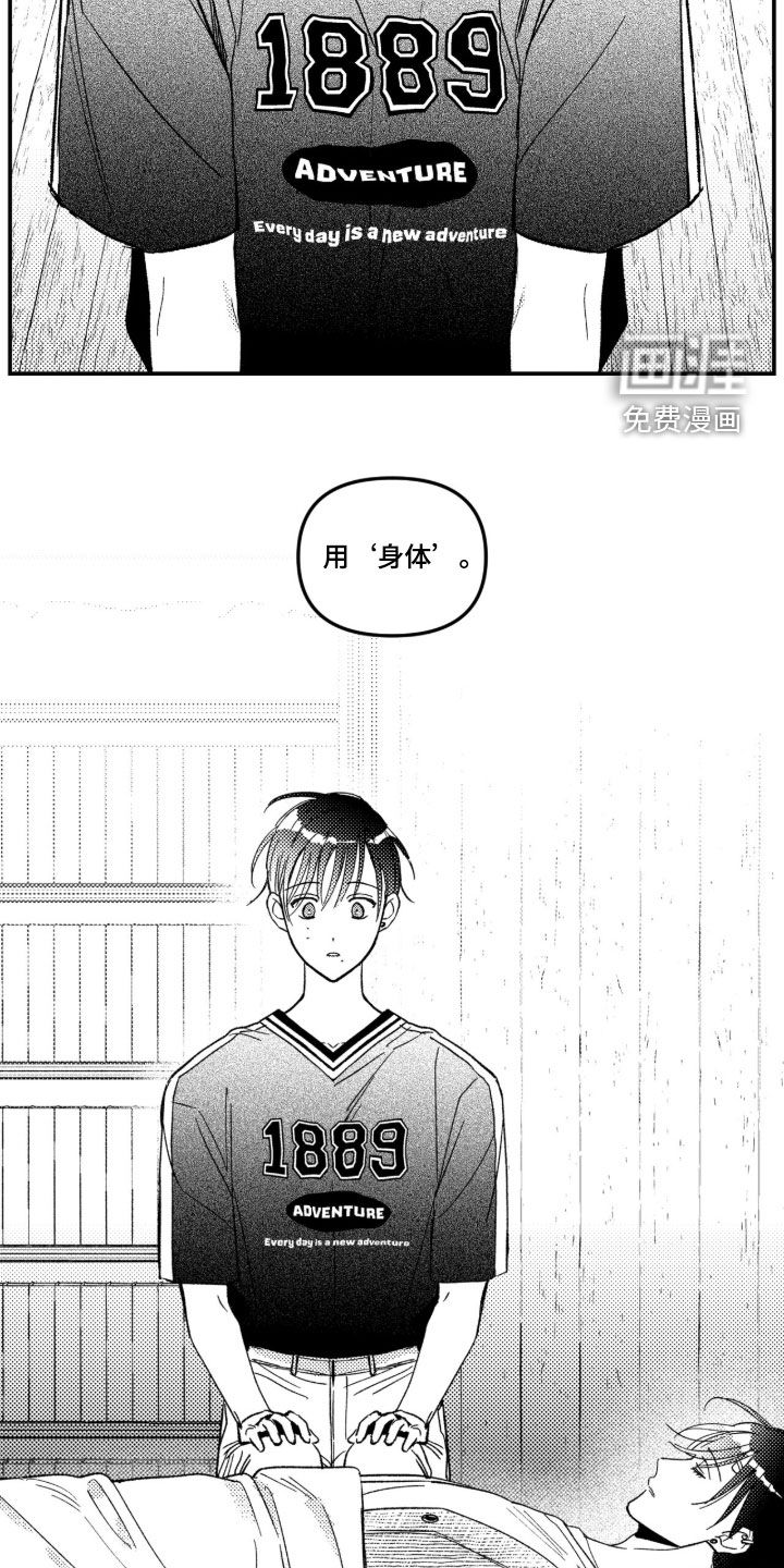 第64话9