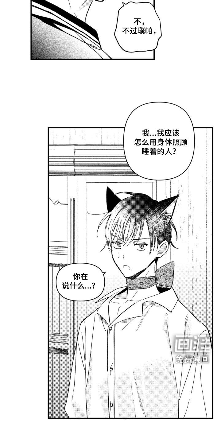 第64话13