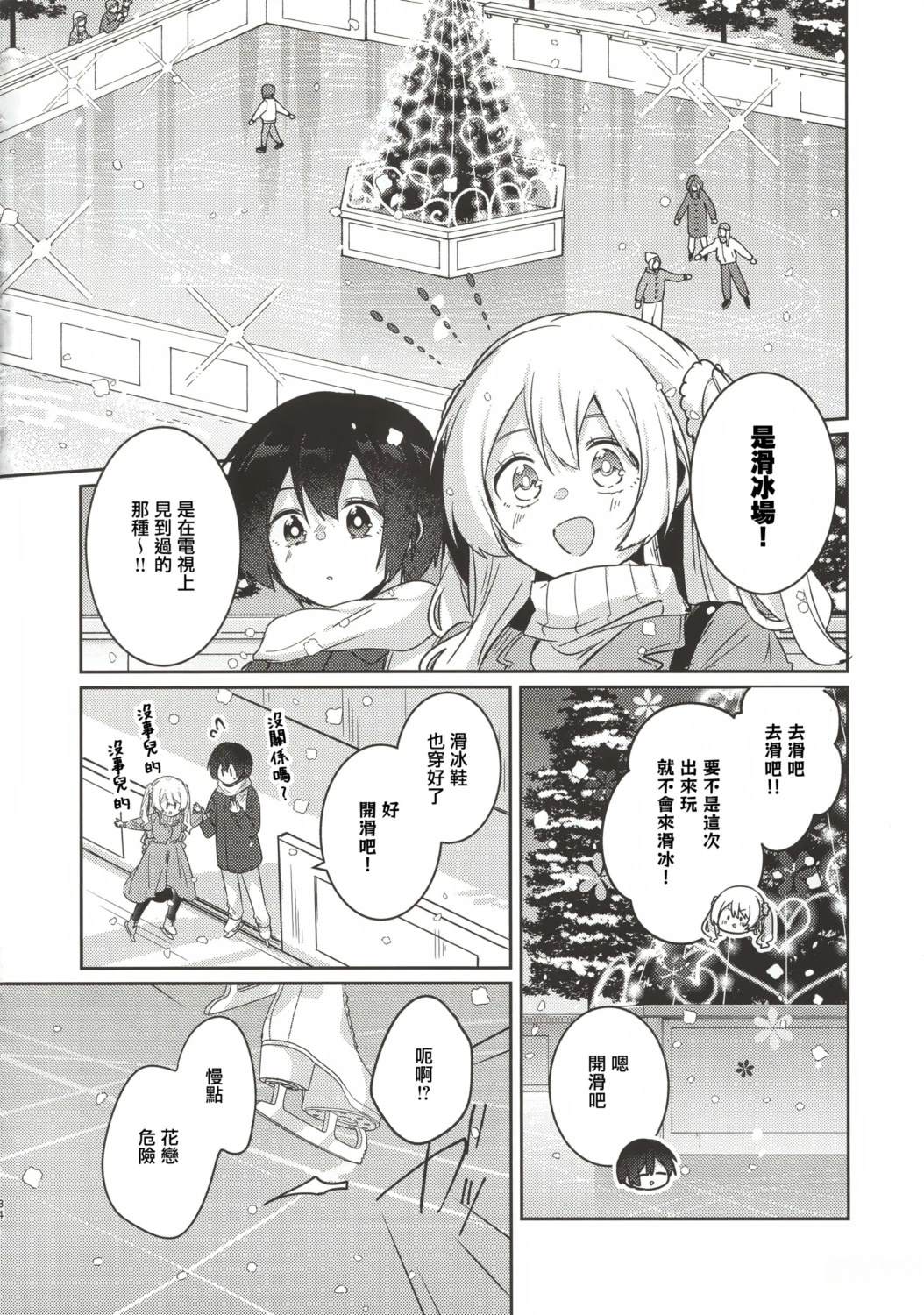 短篇31