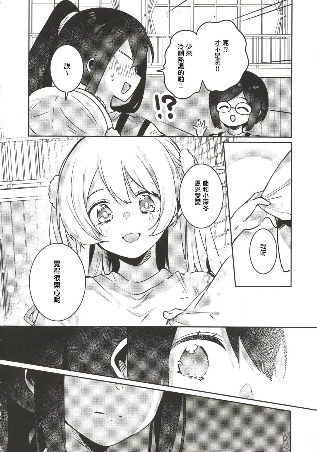 短篇7