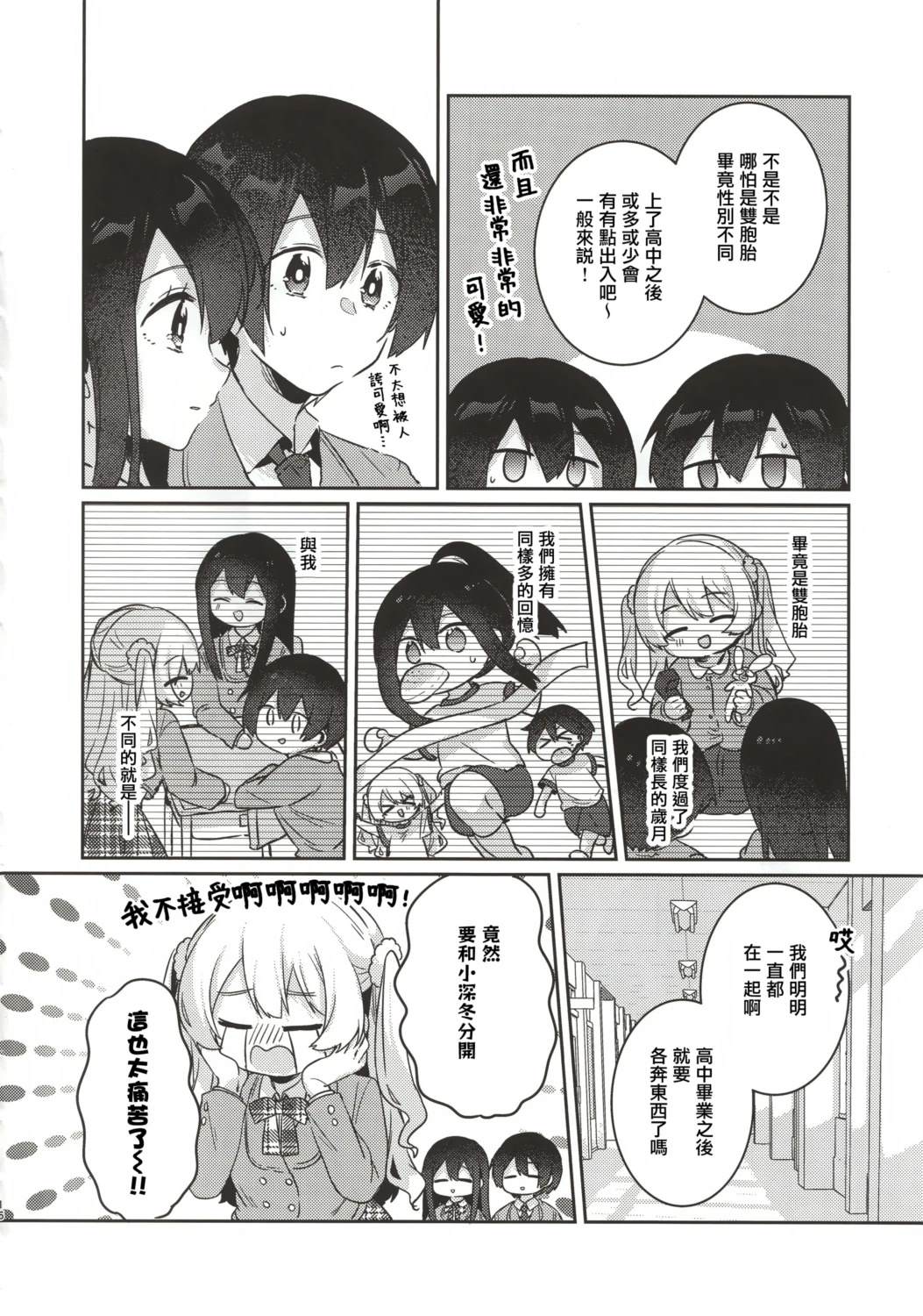 短篇13