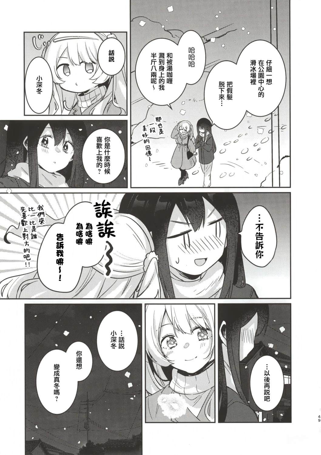 短篇46