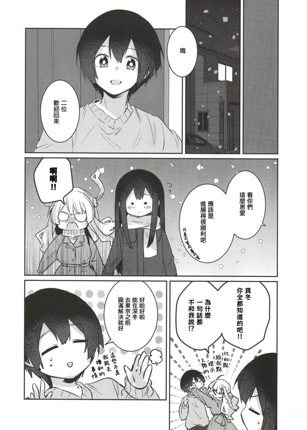 短篇48
