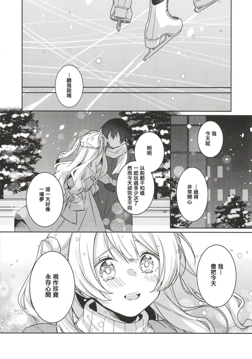 短篇33