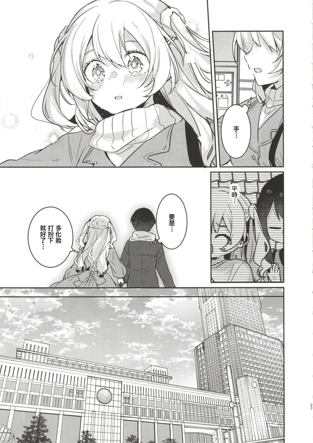 短篇24
