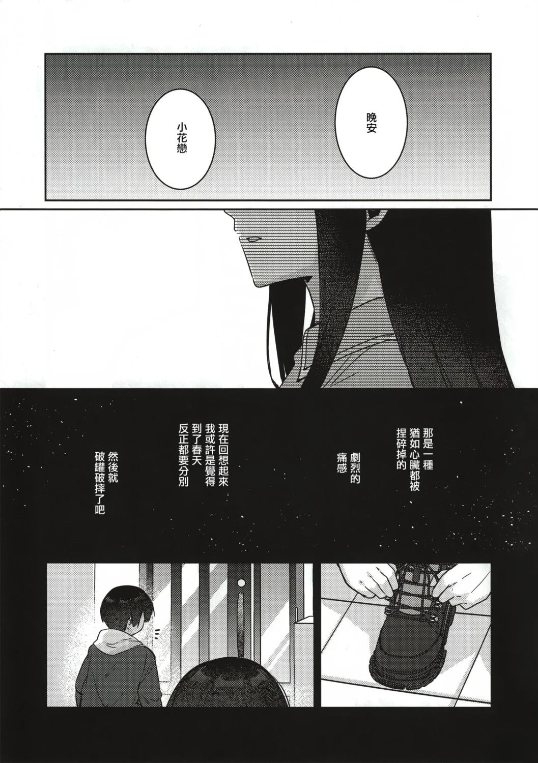 短篇18