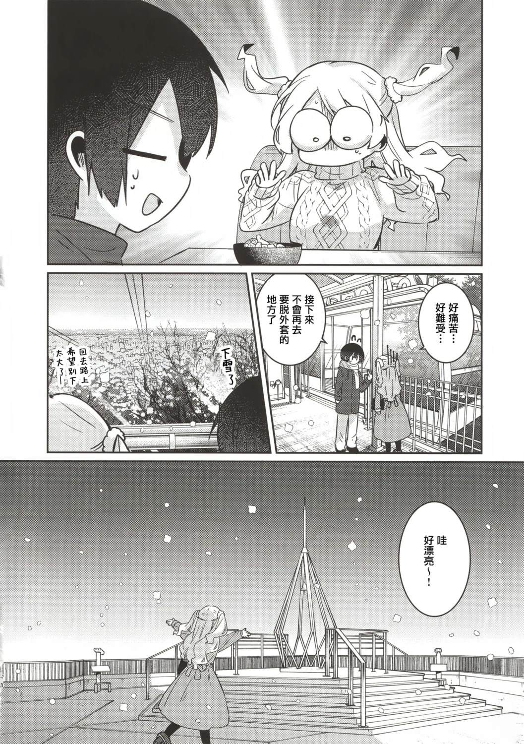 短篇27