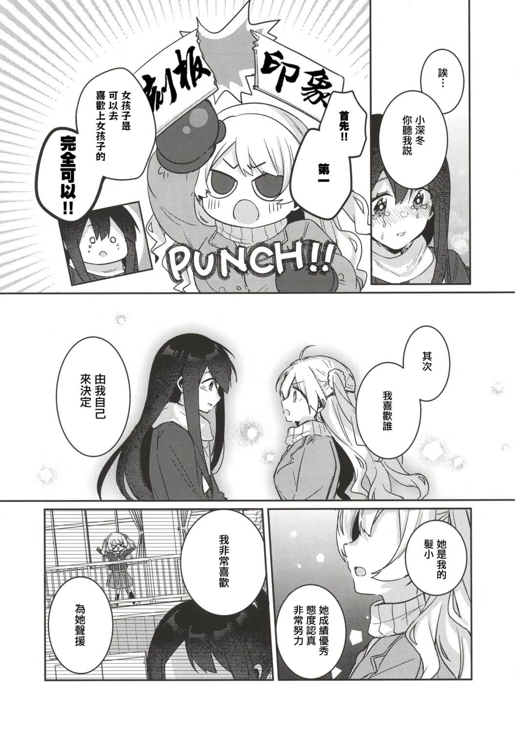 短篇38