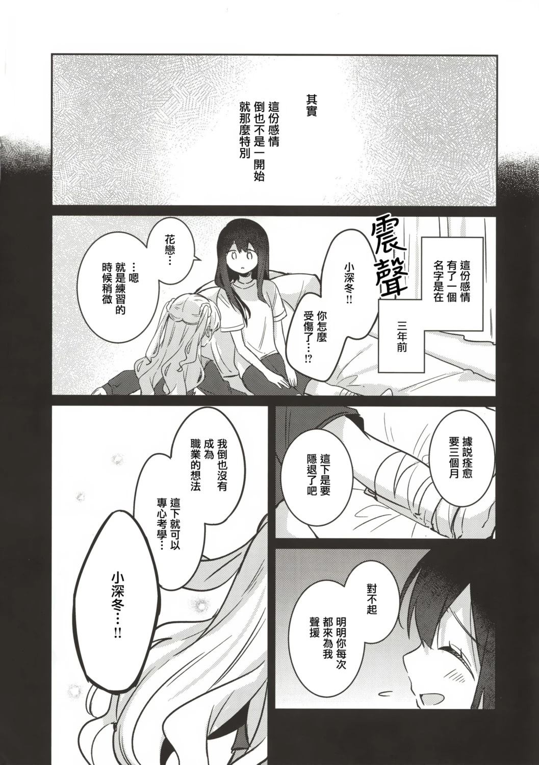 短篇9