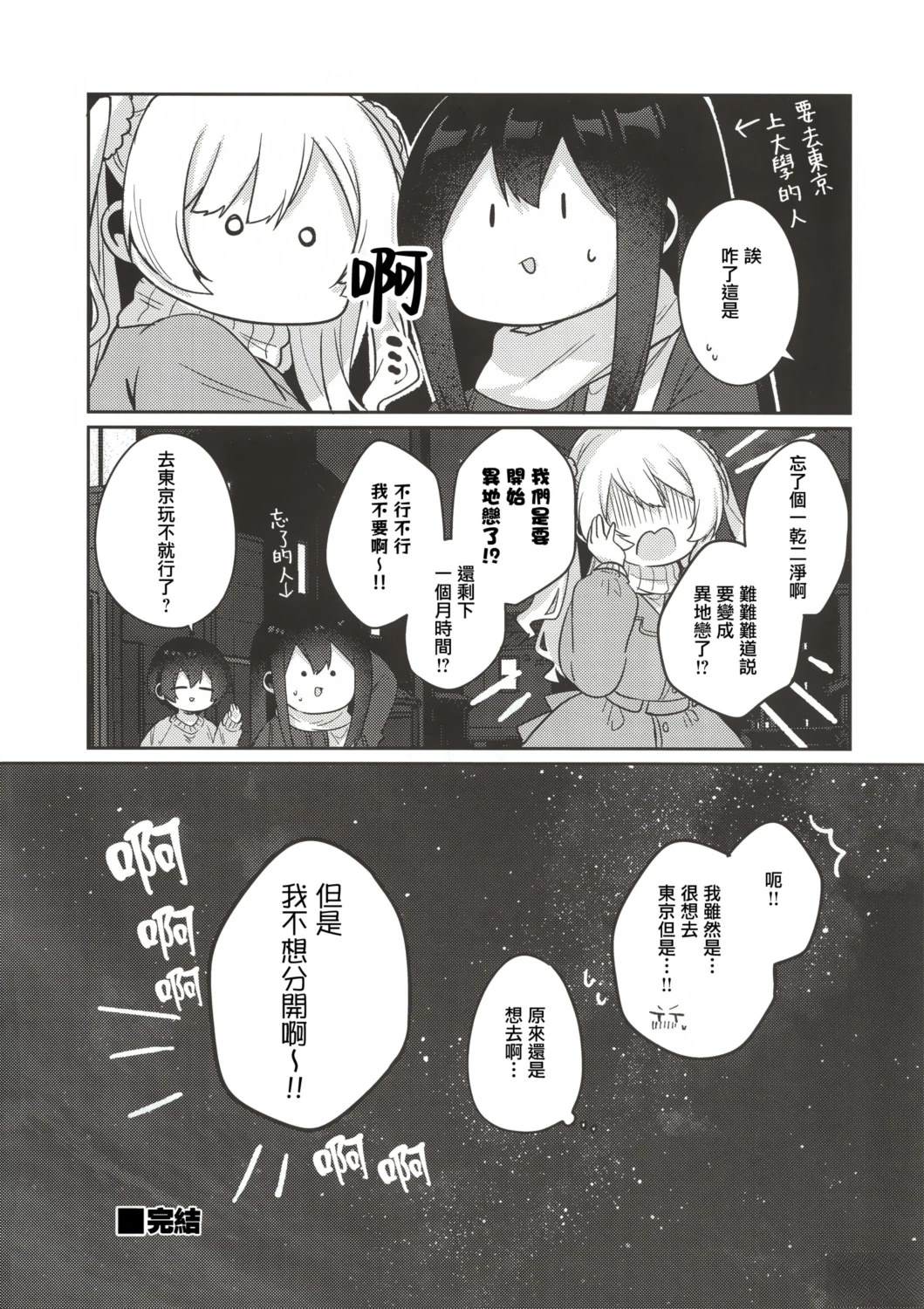 短篇49