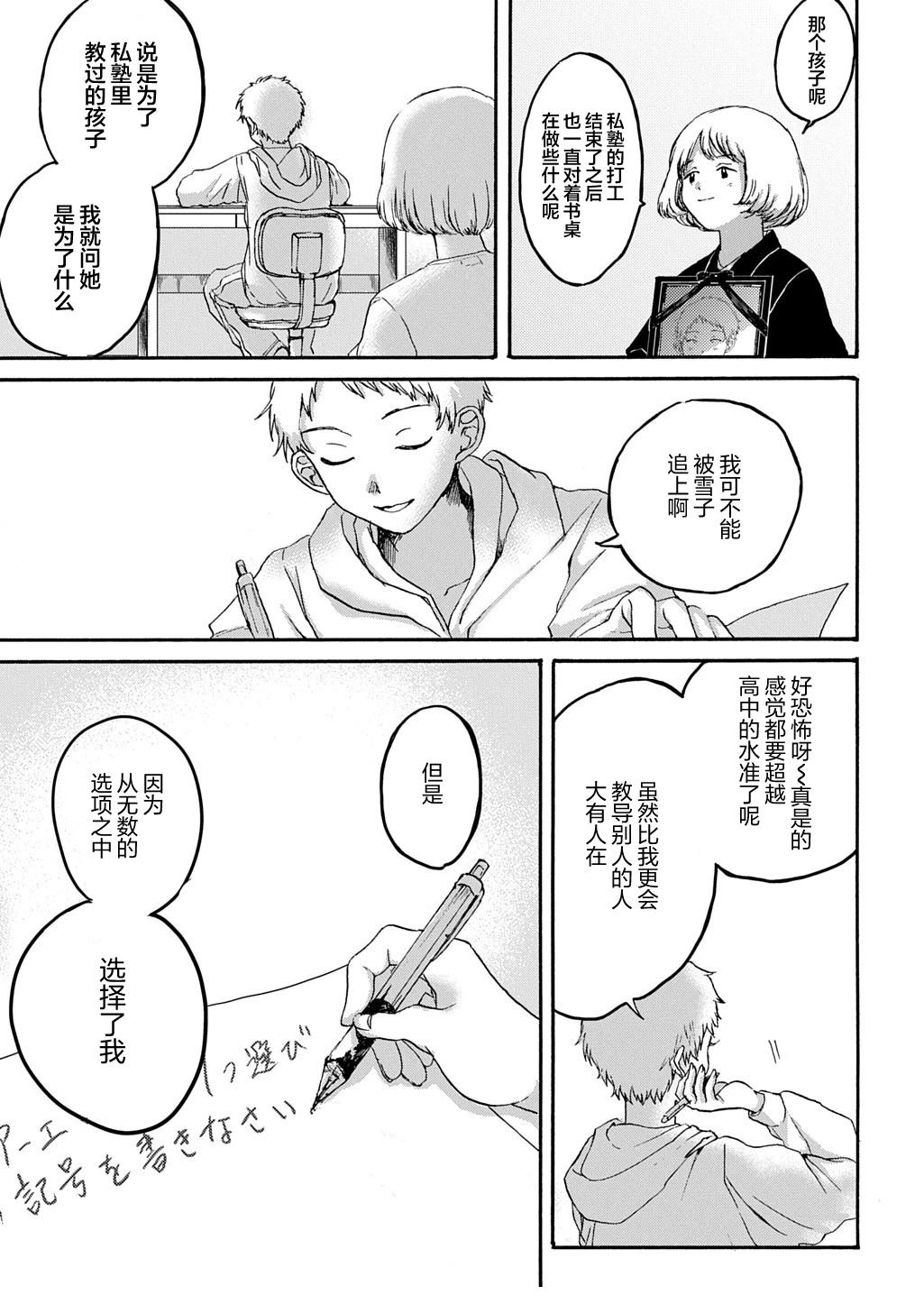 短篇34
