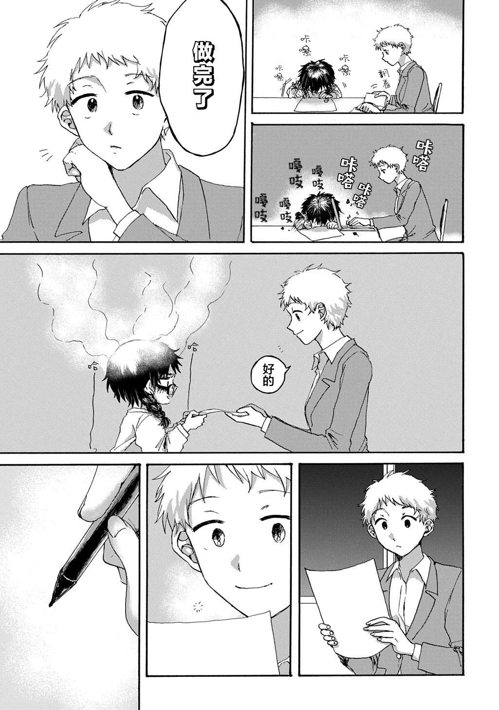 短篇8