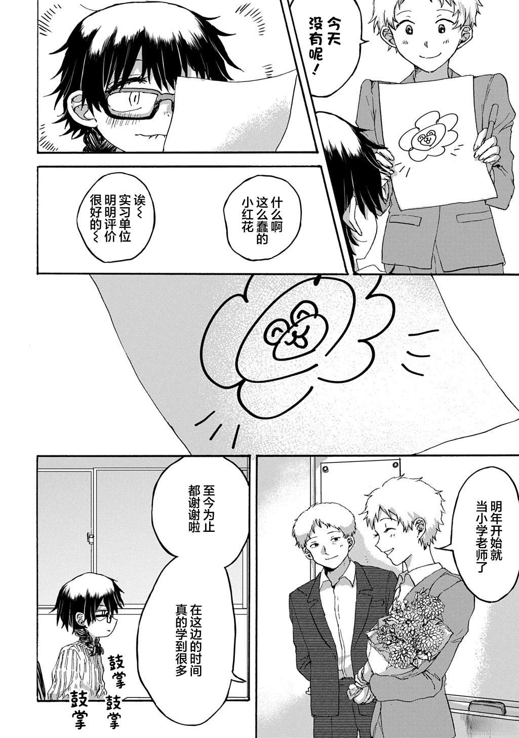 短篇15