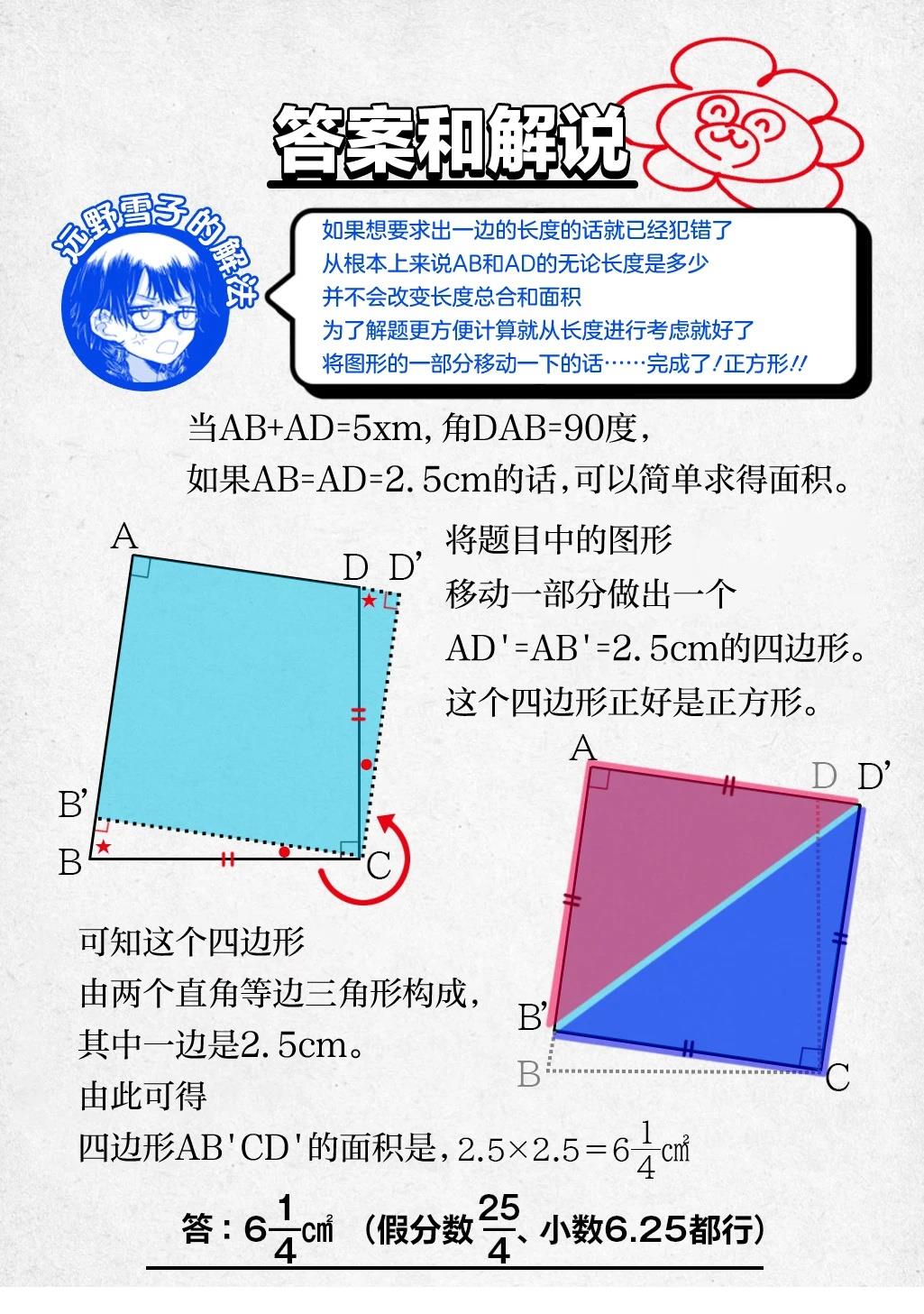 短篇45