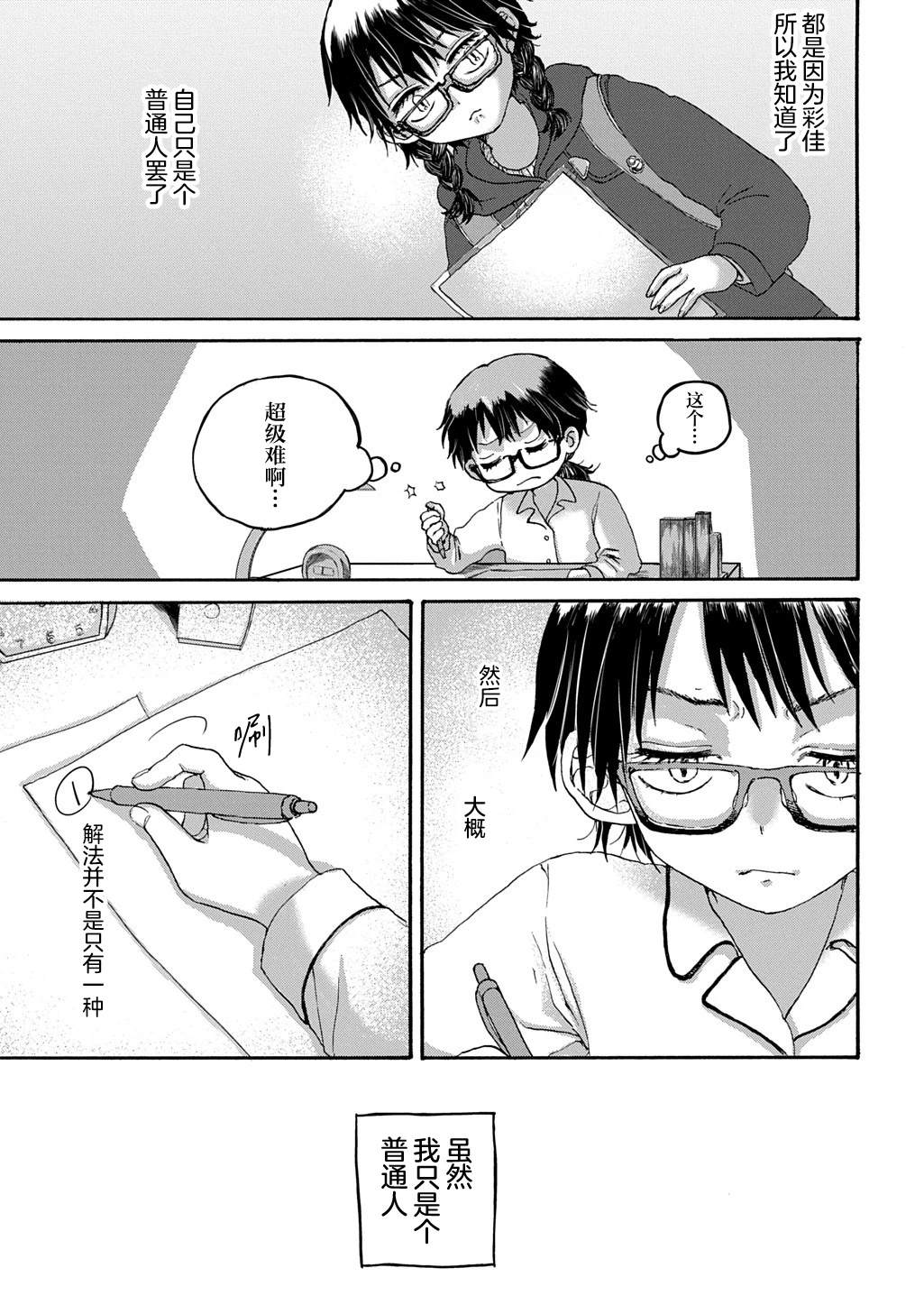 短篇20