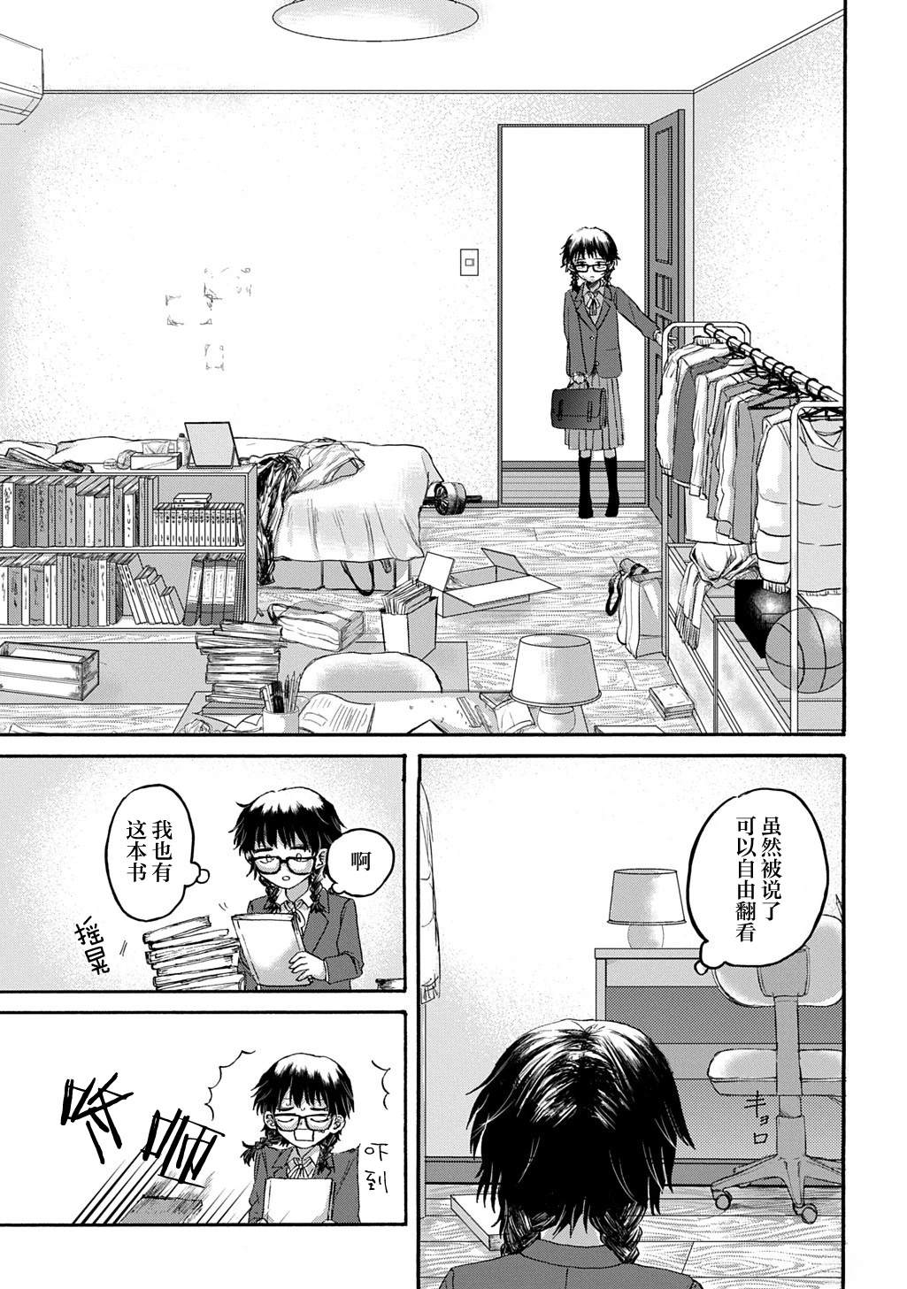 短篇36
