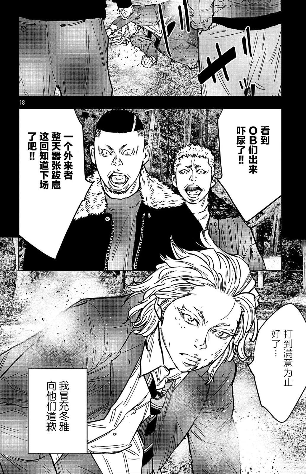 第178话18